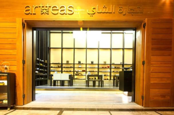 Arteas boutique storefront at night